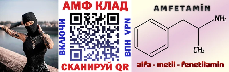 Купить где  Устюжна  АМФ 98% 