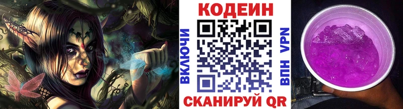 Кодеиновый сироп Lean напиток Lean (лин) Устюжна