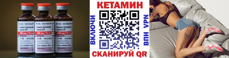 Купить  Устюжна  КЕТАМИН VHQ 