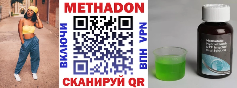 МЕТАДОН methadone  Купить закладки  Устюжна 