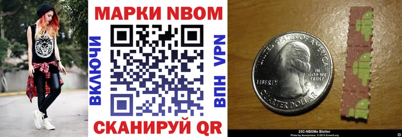 Марки 25I-NBOMe 1,5мг  Купить закладки  Устюжна 